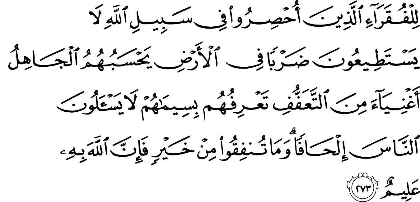 Detail Quran Surat Al Baqarah Ayat 275 Nomer 15