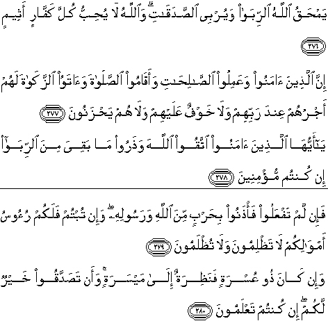 Detail Quran Surat Al Baqarah Ayat 275 Nomer 26