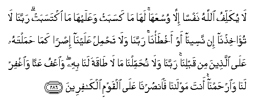 Detail Quran Surat Al Baqarah Ayat 286 Nomer 18