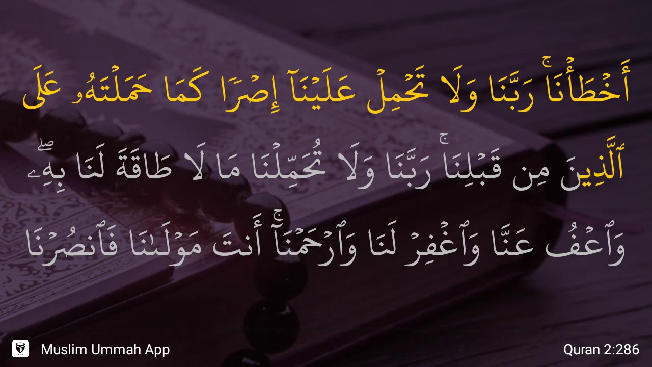 Detail Quran Surat Al Baqarah Ayat 286 Nomer 20