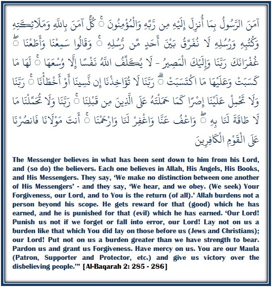 Detail Quran Surat Al Baqarah Ayat 286 Nomer 7