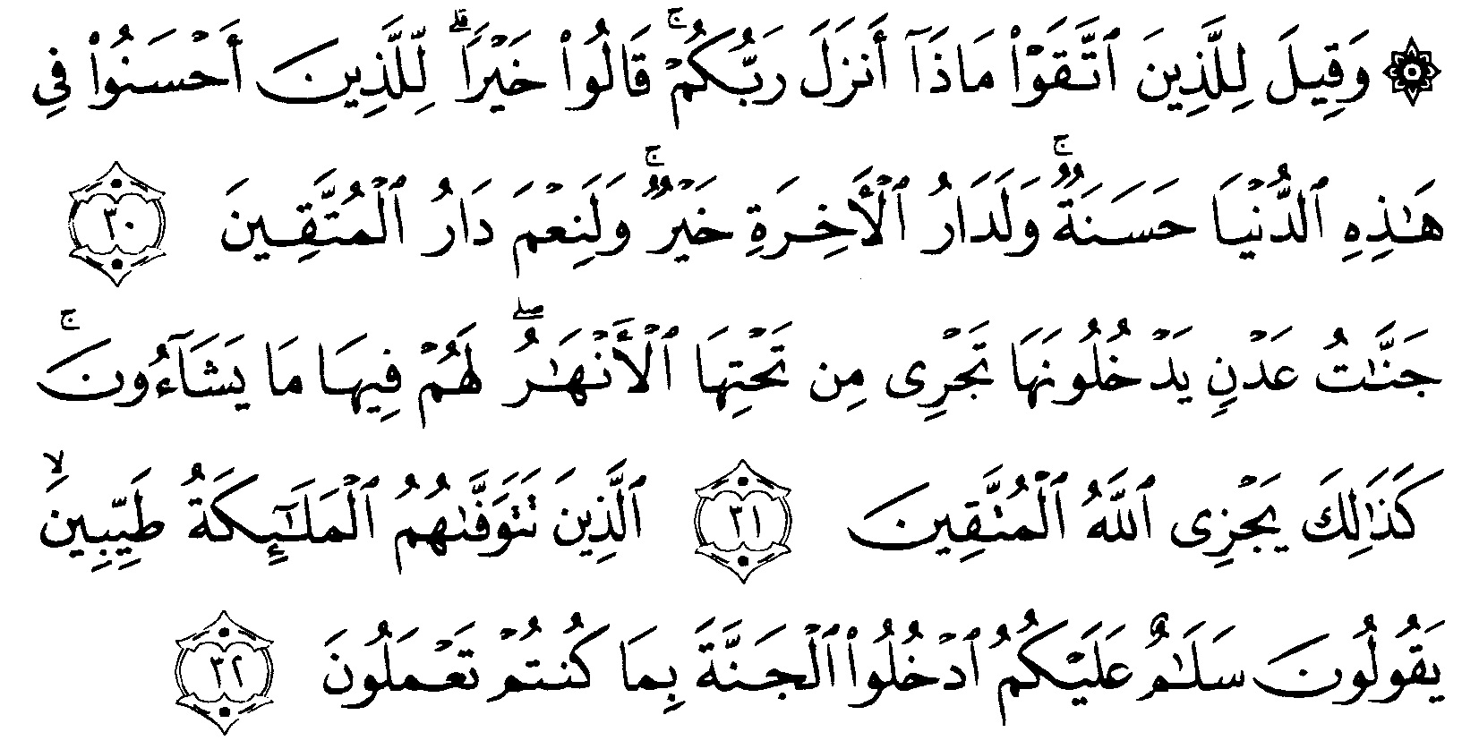 Detail Quran Surat Al Baqarah Ayat 30 Nomer 17