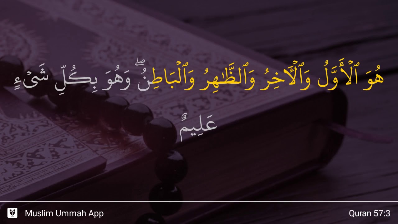Quran Surat Al Hadid Ayat 3 - KibrisPDR