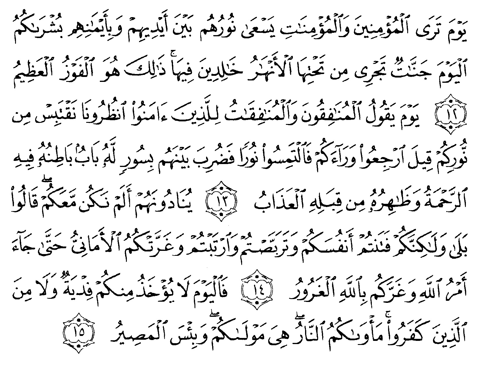 Detail Quran Surat Al Hadid Ayat 3 Nomer 47