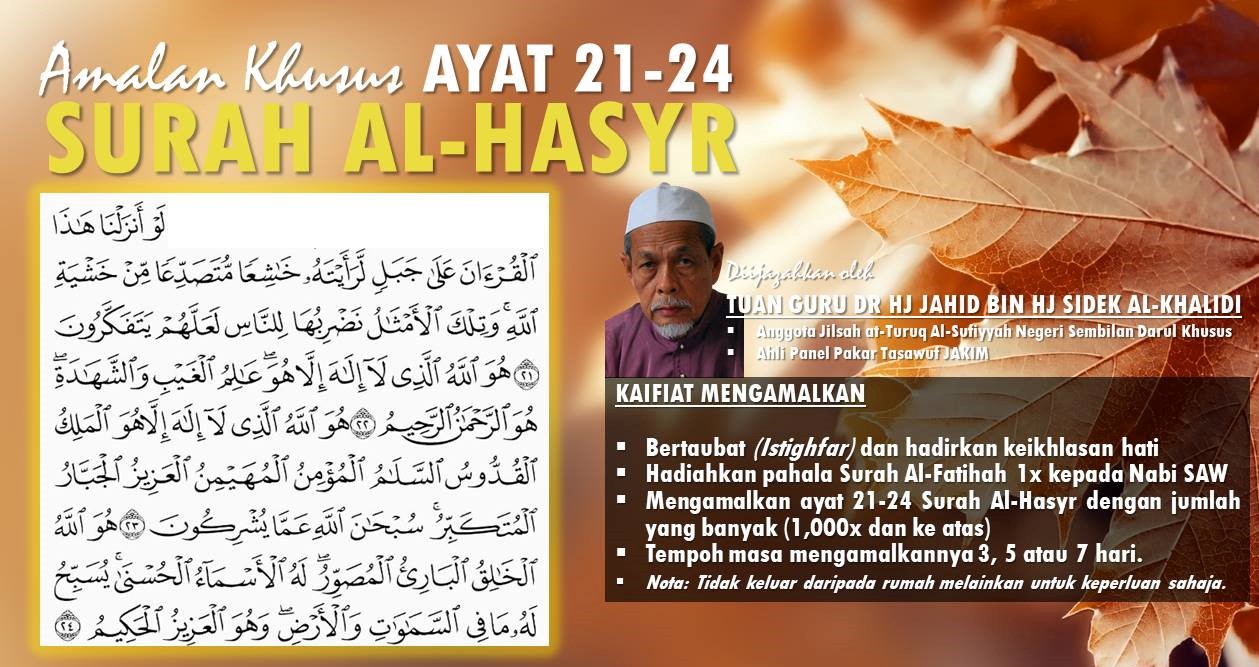 Detail Quran Surat Al Hasyr Ayat 21 24 Nomer 15