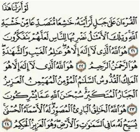 Detail Quran Surat Al Hasyr Ayat 21 24 Nomer 41