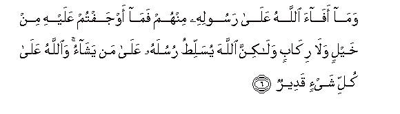 Detail Quran Surat Al Hasyr Ayat 23 Nomer 27
