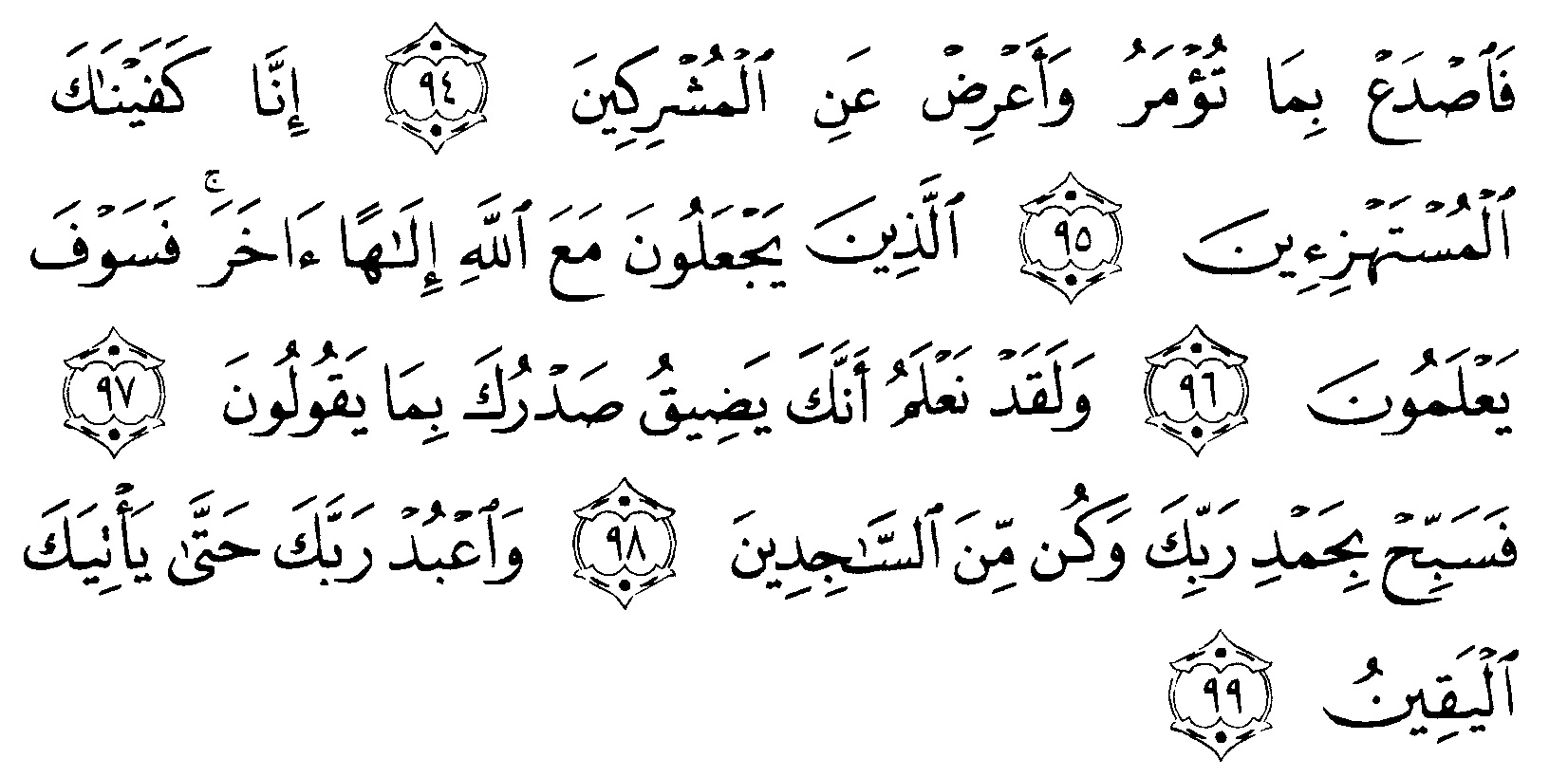 Quran Surat Al Hijr Ayat 94 - KibrisPDR