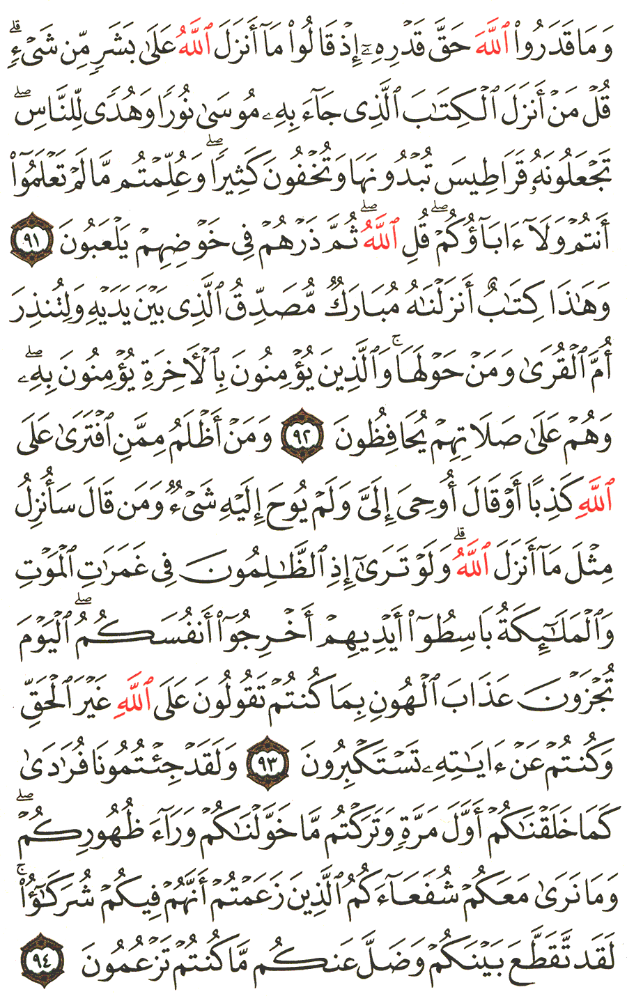 Detail Quran Surat Al Hijr Ayat 94 Nomer 36