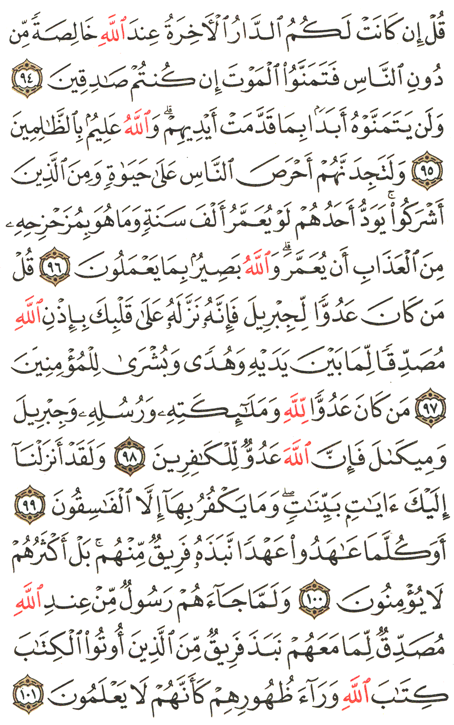 Detail Quran Surat Al Hijr Ayat 94 Nomer 47