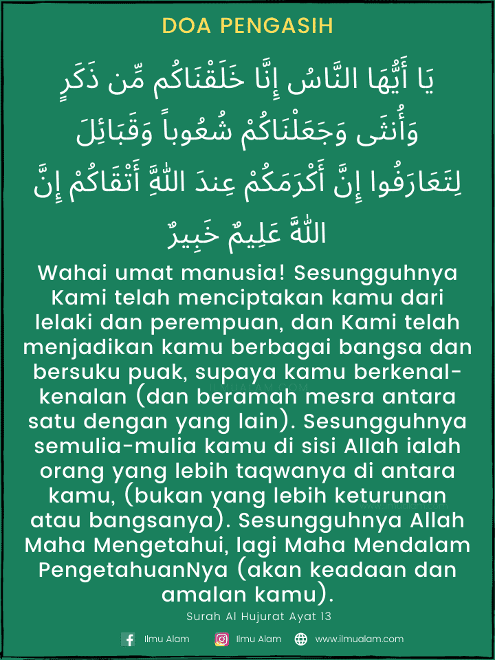 Detail Quran Surat Al Hujurat Ayat 13 Nomer 19