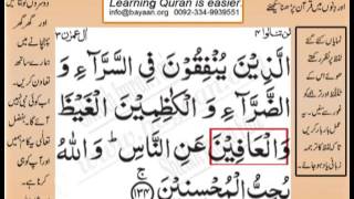 Detail Quran Surat Al Imran Ayat 134 Nomer 13