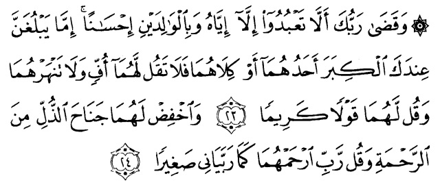 Detail Quran Surat Al Isra Ayat 24 Nomer 16