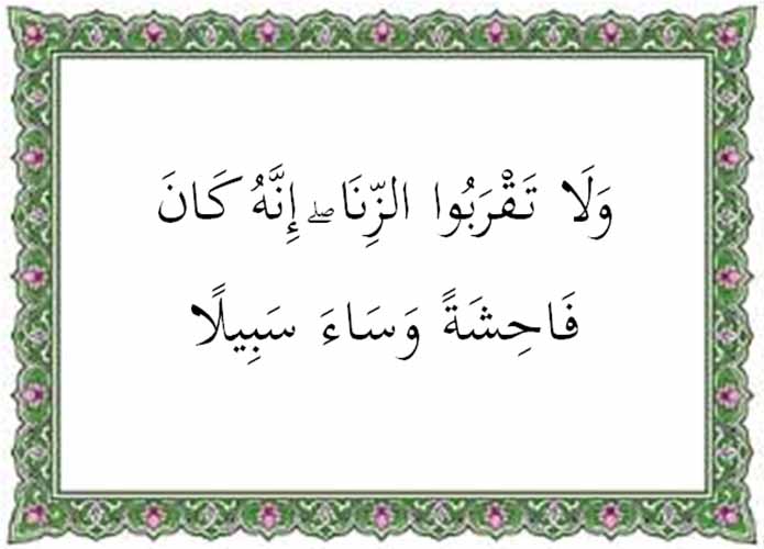 Quran Surat Al Isra Ayat 32 - KibrisPDR