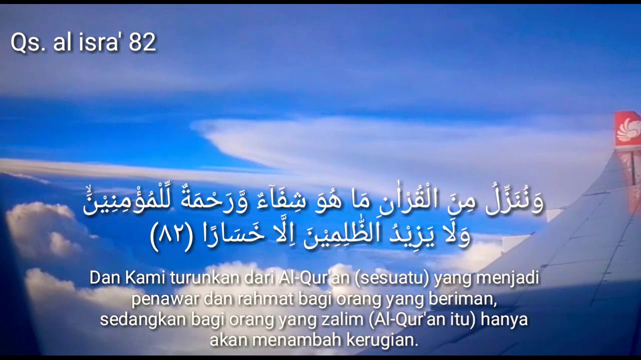 Detail Quran Surat Al Isra Ayat 82 Nomer 4