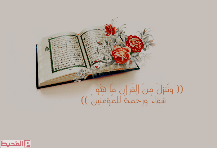 Detail Quran Surat Al Isra Ayat 82 Nomer 6