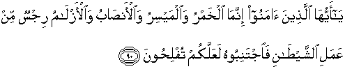 Detail Quran Surat Al Maidah Ayat 90 Nomer 16