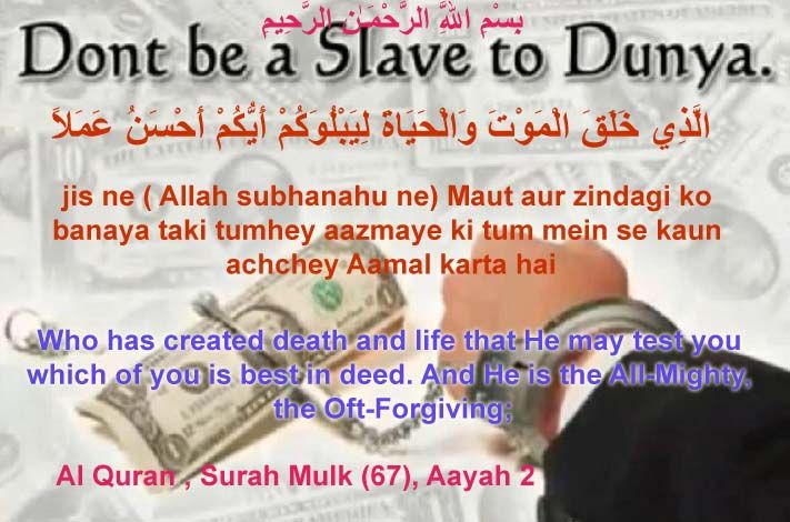 Detail Quran Surat Al Mulk Ayat 2 Nomer 39