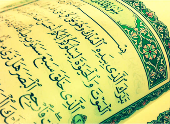 Detail Quran Surat Al Mulk Ayat 2 Nomer 40