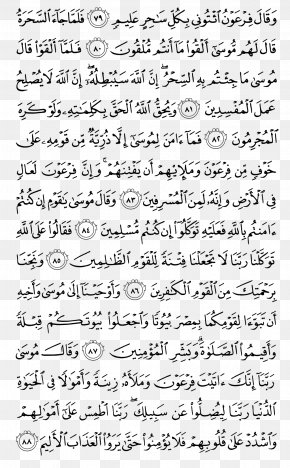 Detail Quran Surat Al Mulk Ayat 2 Nomer 43