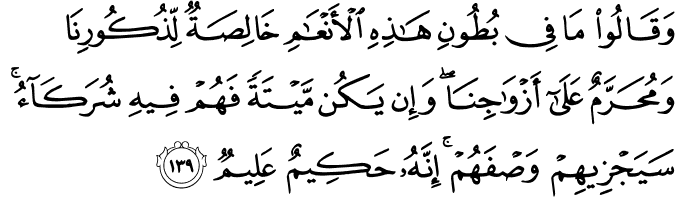 Detail Quran Surat Ali Imran Ayat 139 Nomer 28