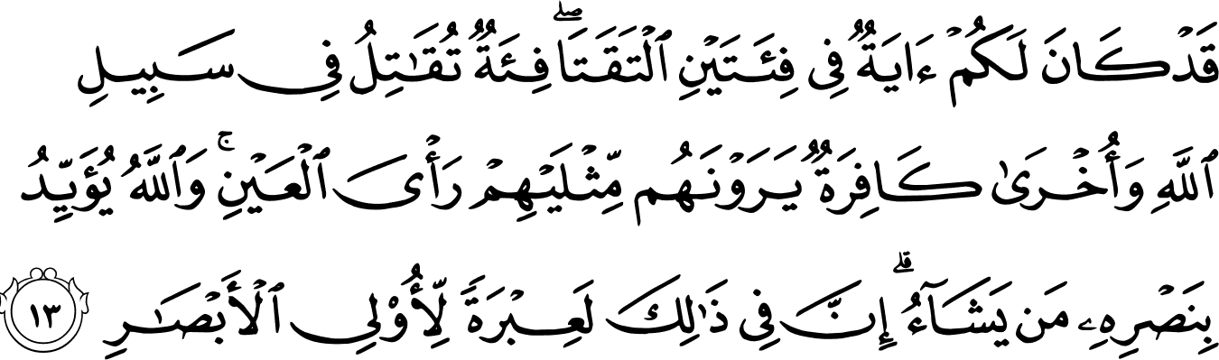 Detail Quran Surat Ali Imran Ayat 19 Nomer 19