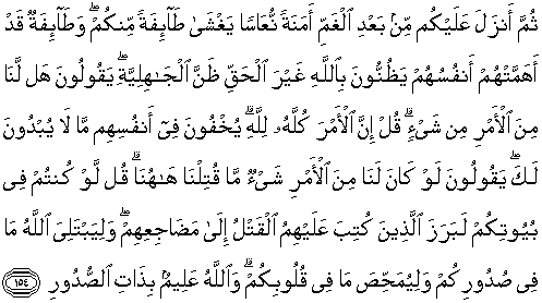 Detail Quran Surat Ali Imran Ayat 19 Nomer 25