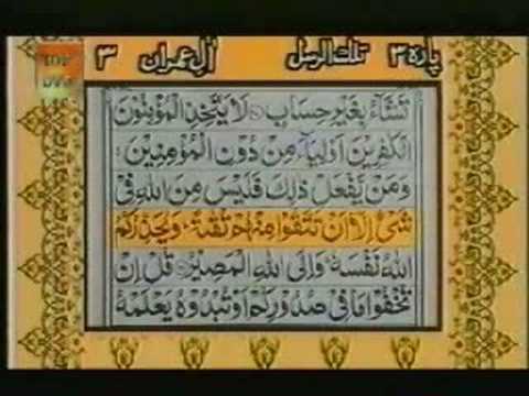 Detail Quran Surat Ali Imran Ayat 19 Nomer 35