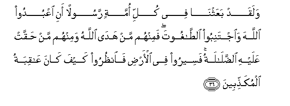 Detail Quran Surat An Nahl Ayat 97 Nomer 20