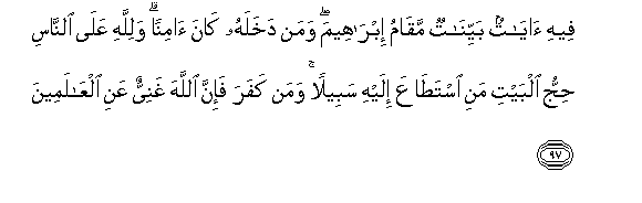 Detail Quran Surat An Nahl Ayat 97 Nomer 9