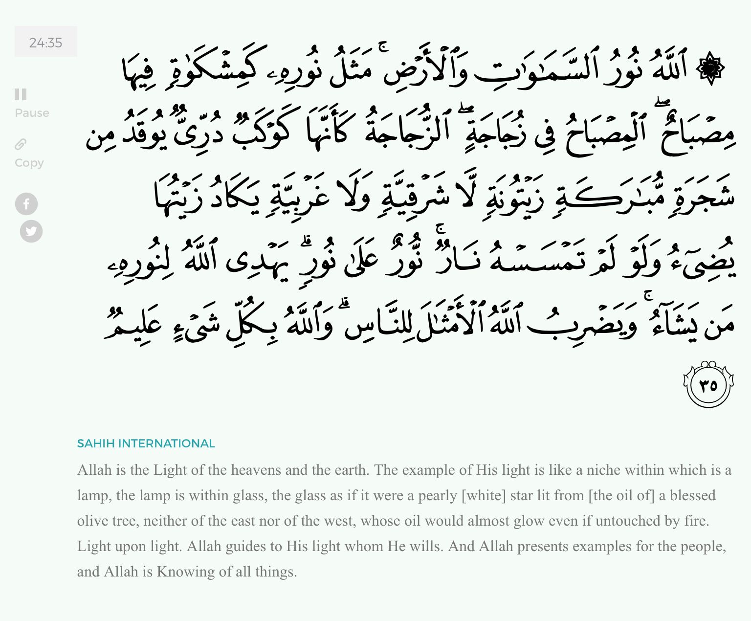 Detail Quran Surat An Nur Ayat 32 Nomer 41