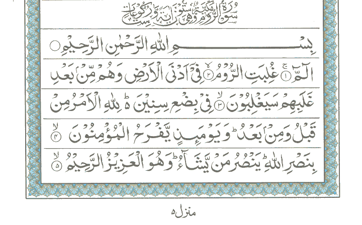 Detail Quran Surat Ar Rum Ayat 30 Nomer 40