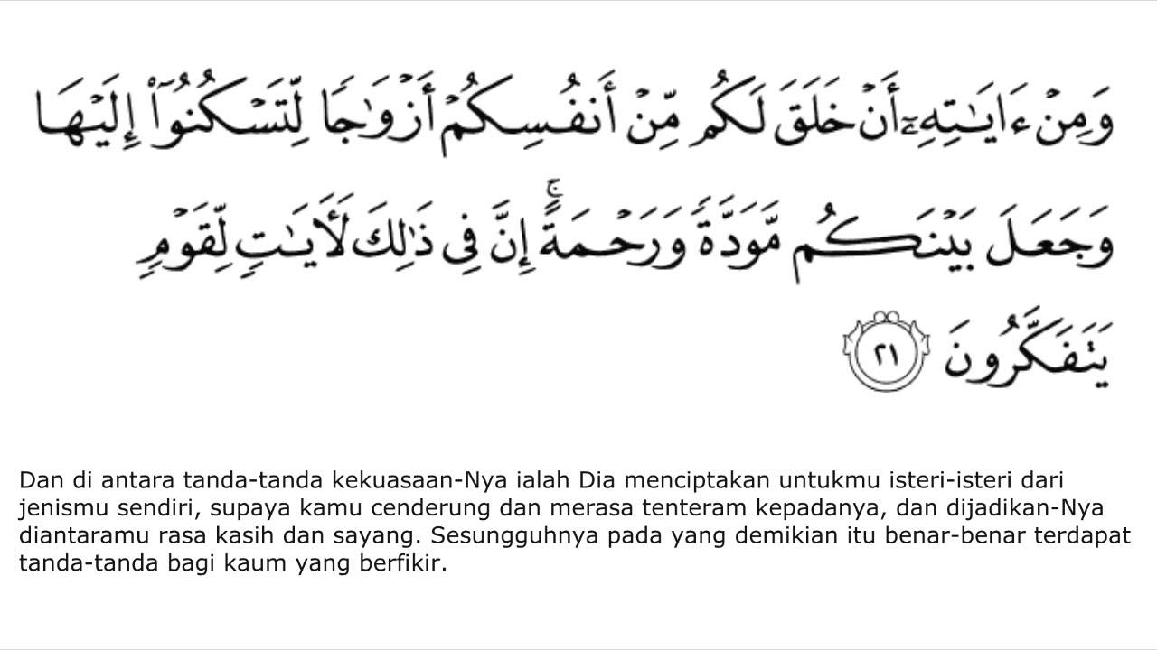 Detail Quran Surat Arrum Ayat 21 Nomer 2