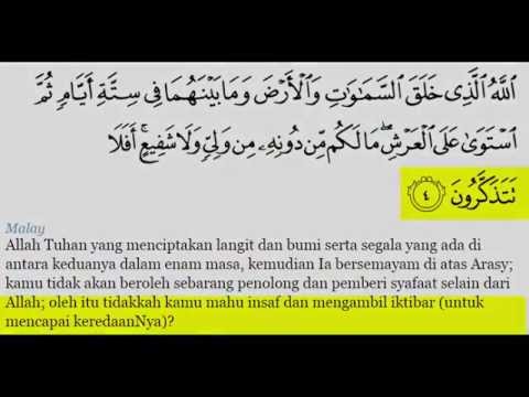 Detail Quran Surat As Sajdah Ayat 4 Nomer 7