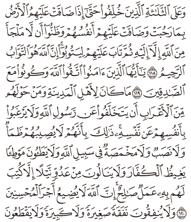 Detail Quran Surat At Taubah Ayat 122 Nomer 45