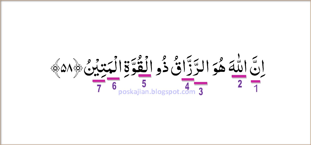 Detail Quran Surat Az Zariyat Ayat 58 Nomer 3