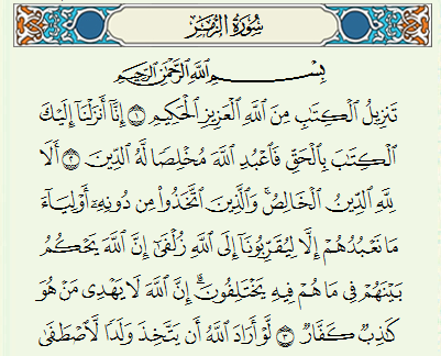 Detail Quran Surat Az Zumar Nomer 7