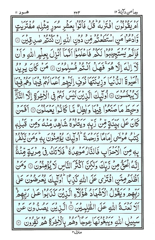 Detail Quran Surat Hud Nomer 11