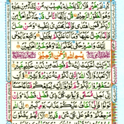 Detail Quran Surat Hud Nomer 13