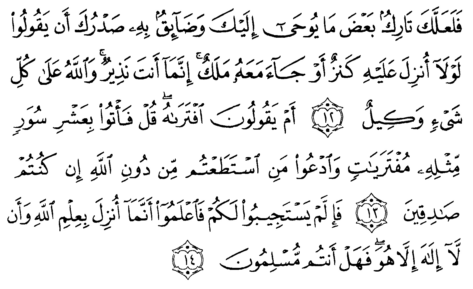 Detail Quran Surat Hud Nomer 16