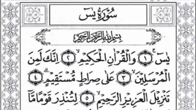 Detail Quran Surat Yasin Nomer 18