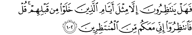 Detail Quran Surat Yunus Ayat 101 Nomer 24