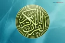 Detail Rahasia Surat Yasin Ayat 58 Terbongkar Nomer 18
