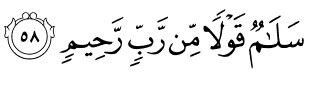 Detail Rahasia Surat Yasin Ayat 58 Terbongkar Nomer 3