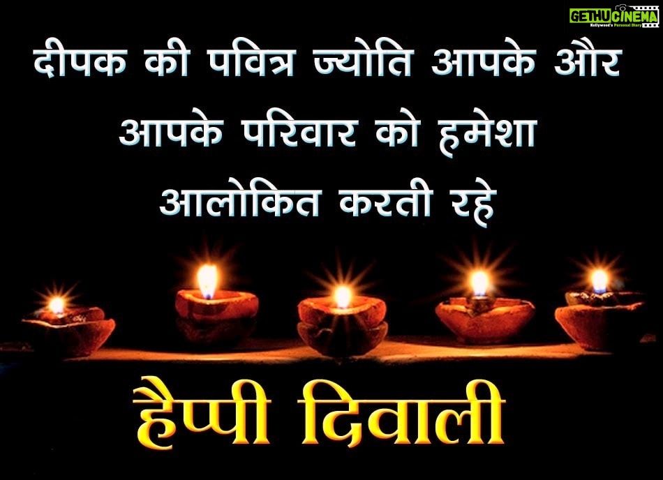 Detail Diwali Quotes In Hindi Nomer 1