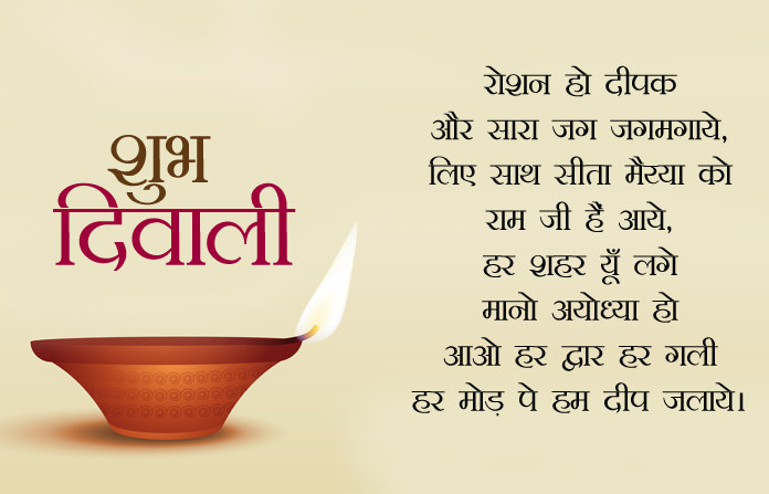 Detail Diwali Quotes In Hindi Nomer 12