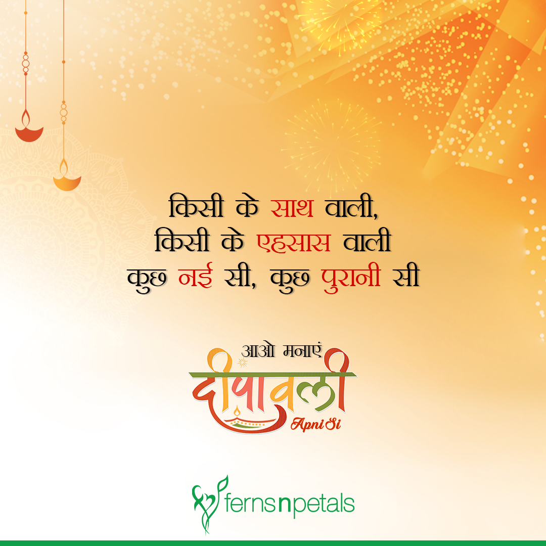 Detail Diwali Quotes In Hindi Nomer 15