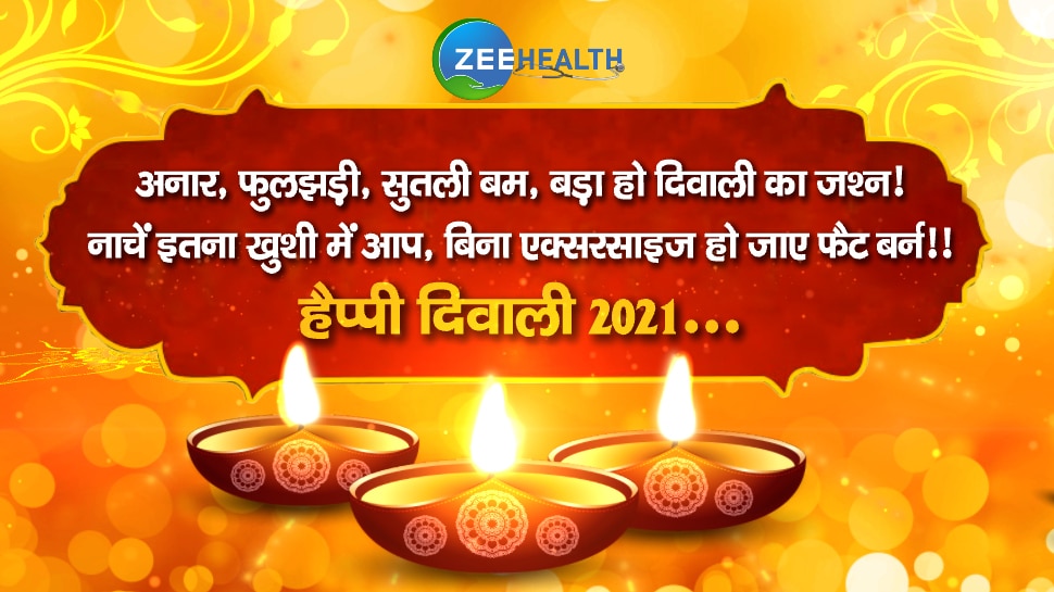 Detail Diwali Quotes In Hindi Nomer 23