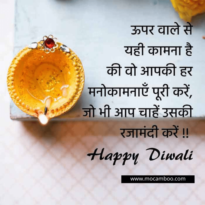 Detail Diwali Quotes In Hindi Nomer 24