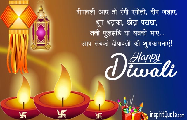 Detail Diwali Quotes In Hindi Nomer 28
